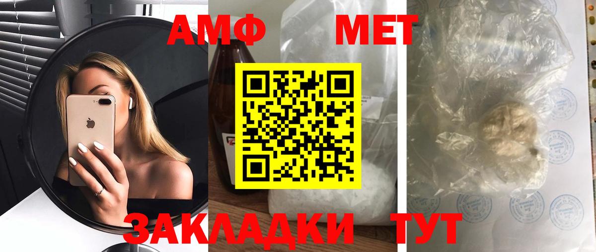 АМФЕТАМИН Розовый  АМФЕТАМИН  Amphetamine  Тулун  Вход с VPN 