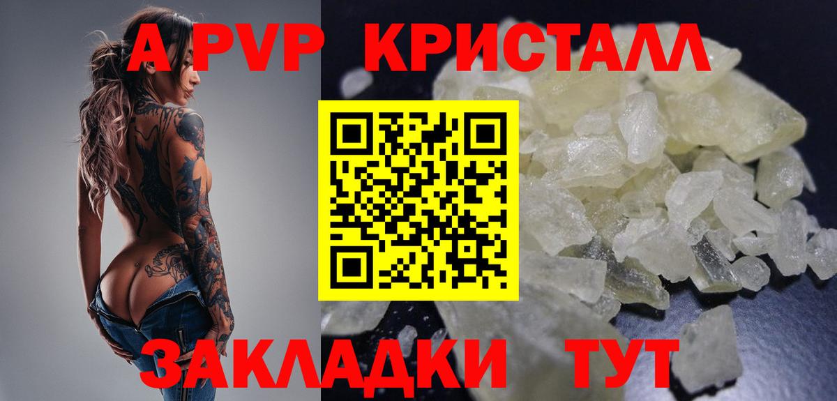APVP крисы CK Тулун
