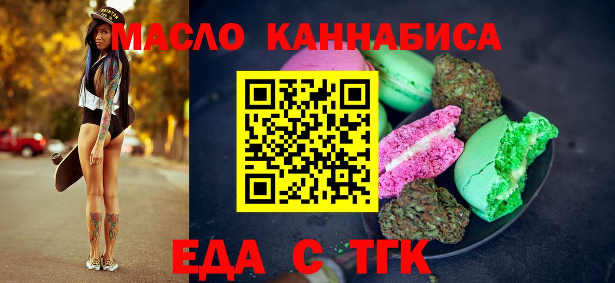 Тулун  Cannafood марихуана  Вход с VPN 