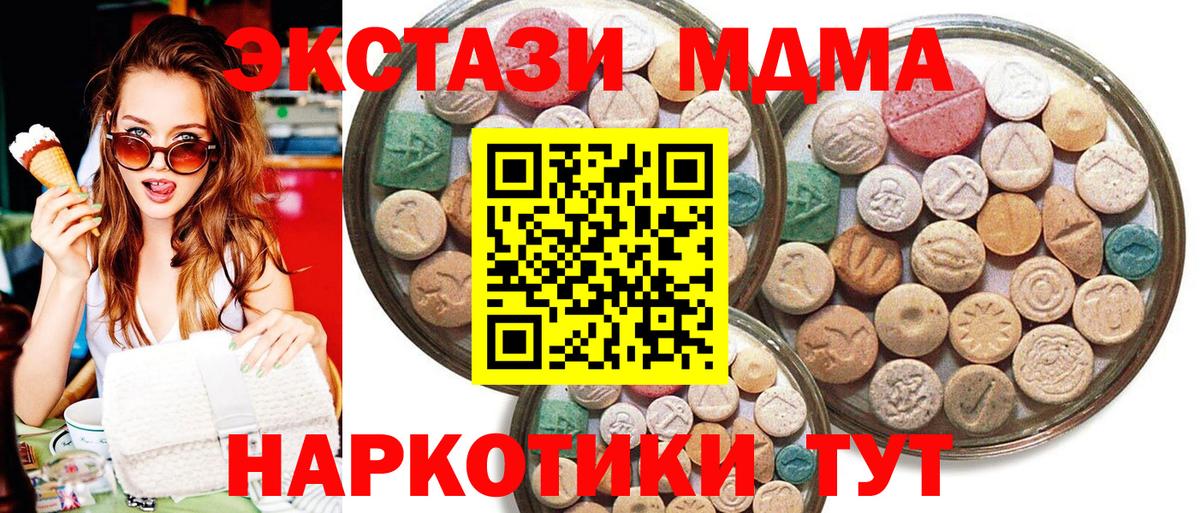 ЭКСТАЗИ TESLA  ЭКСТАЗИ таблы  Вход с VPN  где найти   Тулун 