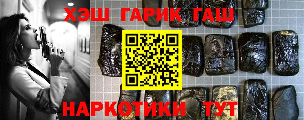 Гашиш Premium  Вход с VPN  Гашиш  где купить наркотик  Тулун  ГАШ Ice-O-Lator 