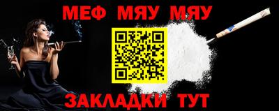мефедрон Конаково