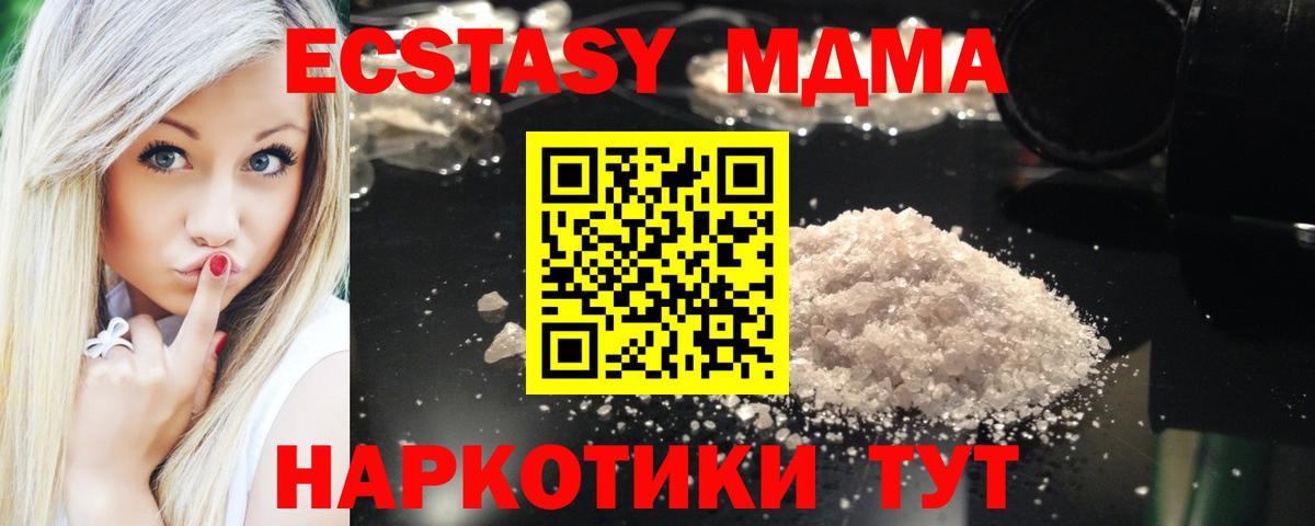 MDMA crystal  MDMA  МДМА crystal  Тулун  Вход с VPN 