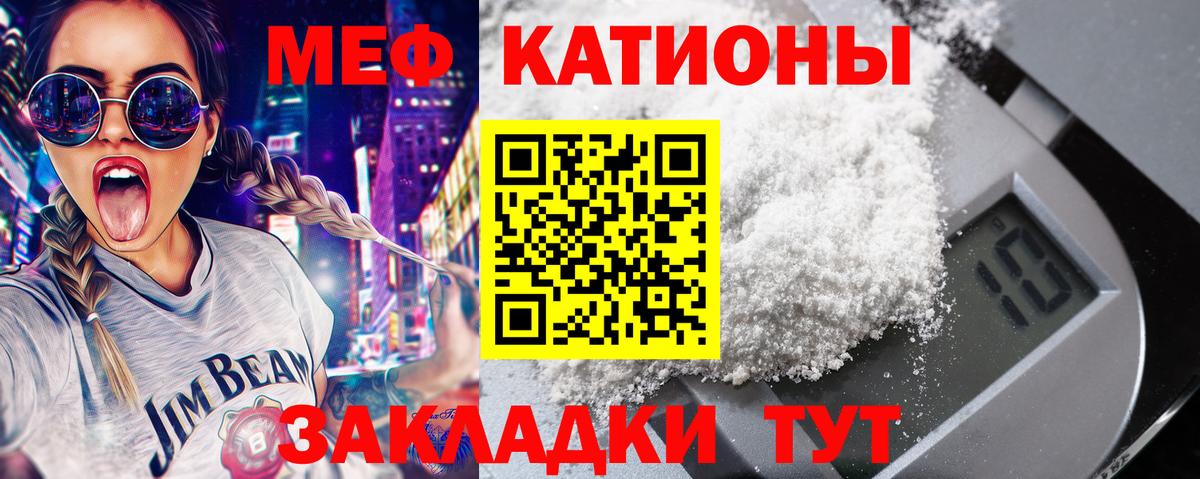 МЕФ  Вход с VPN  Тулун  Мефедрон mephedrone  МЯУ-МЯУ VHQ 