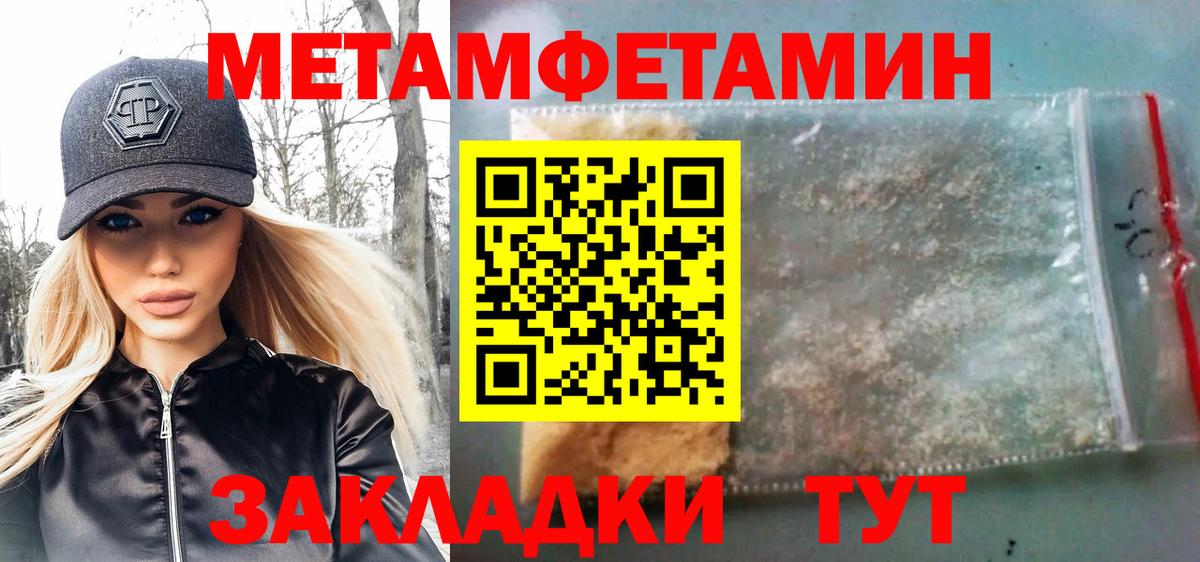 Тулун  МЕТАМФЕТАМИН Methamphetamine  Вход с VPN  МЕТАМФЕТАМИН Methamphetamine 